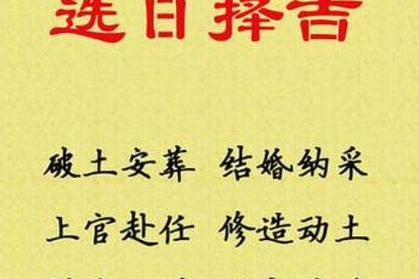 18月最佳开工动土吉日 2024年9月最佳开工动土黄道吉日查询