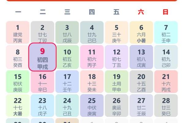 18月最佳开工动土吉日 2024年9月最佳开工动土黄道吉日查询