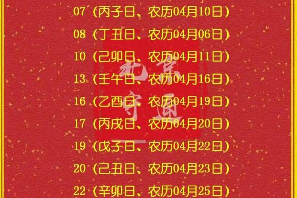 本月黄道吉日 2025年5月适合结婚的好日子