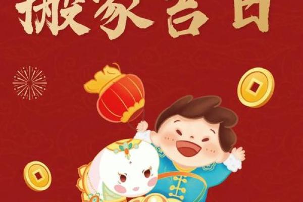 2025十一月黄道吉日查询 2025年11月搬家黄道吉日查询