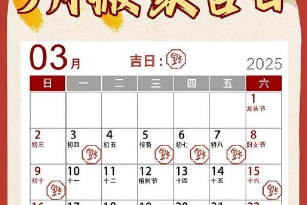 2025年农历十二月黄道吉日 2025年农历12月搬家好日子