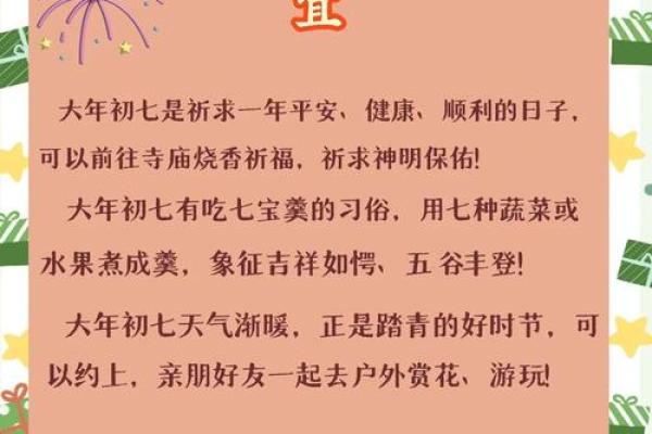 正月份祈福吉日2026年 2026年正月祈福最佳日子