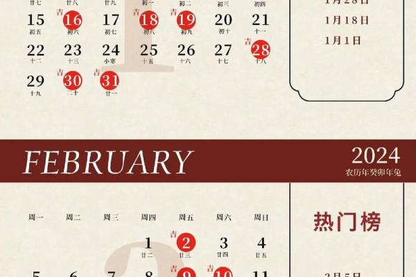 2024年11月黄道吉日 2024年11月结婚吉日查询