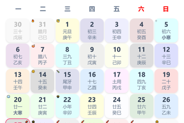 入宅吉日2025年10月最佳时间 2025年10月入宅黄道吉日查询