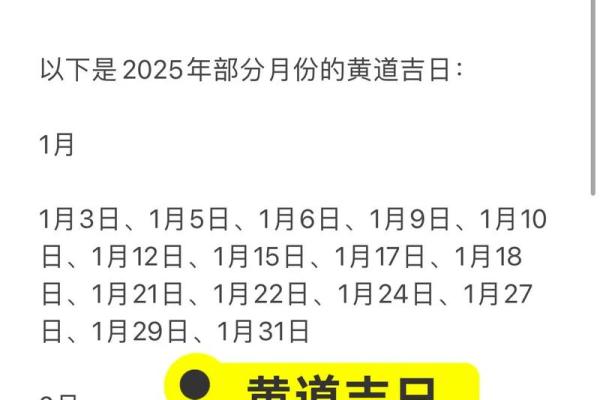 2025年11月提车吉日测算免费 免费提车吉日测算2025年11月