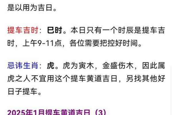 十一月份提车黄道吉日2025年 2025年11月提车吉日查询