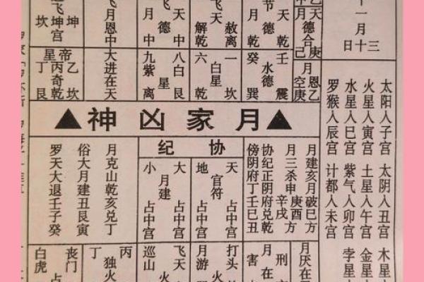 10月份生孩子的黄道吉日查询 2025年10月生孩子吉日一览表
