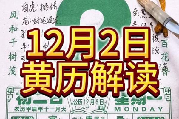 黄历2025年12月黄道吉日 2025年12月结婚黄道吉日查询
