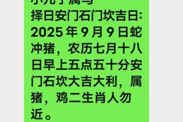 2025年10月安门最佳日子 2025年10月安门吉日查询
