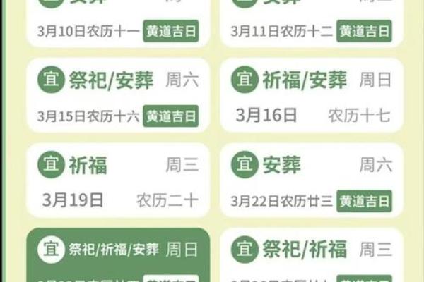 三月份安葬的黄道吉日有哪几天 三月适合下葬的好日子有哪些