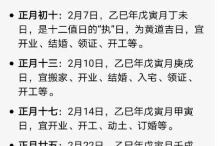 10月适合动土的黄道吉日 10月动土黄道吉日一览表
