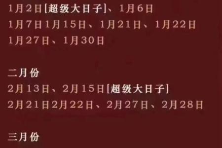 2024年11月黄道吉日 2024年11月结婚吉日查询