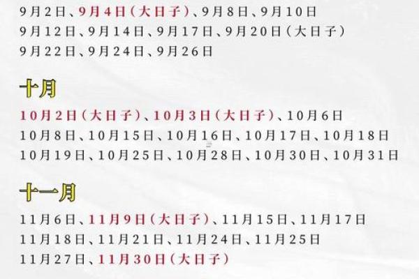 2025年结婚最佳日子查询 2025年适合结婚的黄道吉日