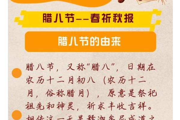 十二月初八是什么日子？ 腊八节的传统习俗有哪些