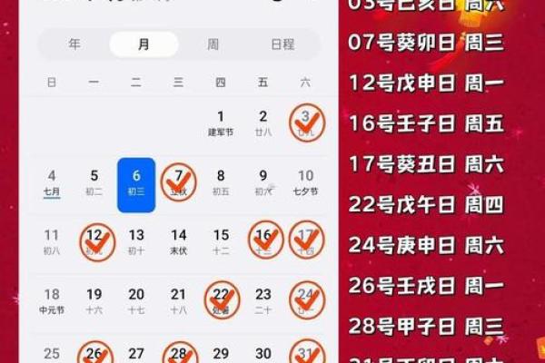 2025年12月份订婚黄道吉日有哪几天呢 2025年12月订婚吉日查询