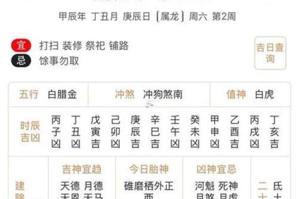 2025年111月份结婚黄道吉日 11月结婚黄道吉日推荐2025