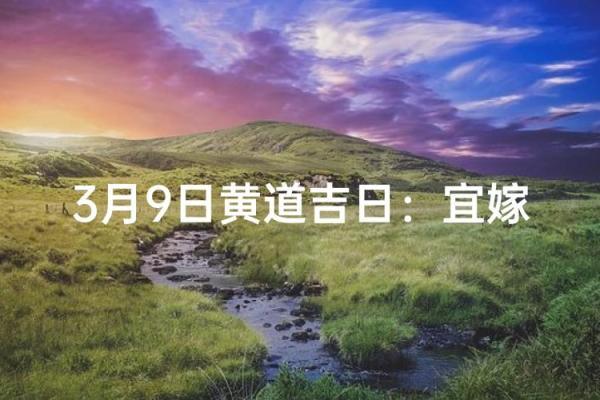 三月份黄道吉日有几天 2024年3月适合结婚的好日子