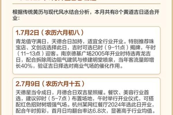 2025十一月开业黄道吉时 11月开业黄道吉日精准推荐