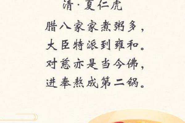 十二月初八是什么日子？ 腊八节是哪一天