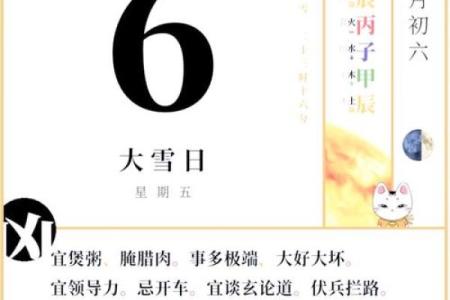 十二月五号是什么日子 12月5日黄历宜忌查询