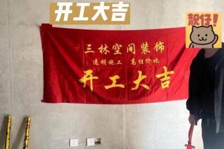 2026年7月装修开工吉言四句 新房开工大吉四句顺口溜