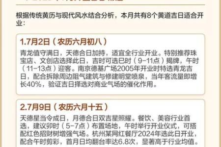 2025十一月开业黄道吉时 11月开业黄道吉日精准推荐