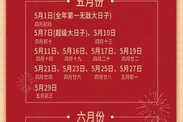 2025年结婚领证吉日 明年适合结婚登记的好日子