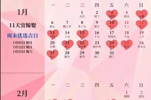 11月领证吉日2025最佳领证时间 2025年11月结婚登记好日子