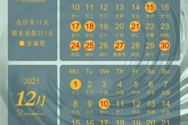 2025年领证好日子好寓意 2025年领证吉日查询