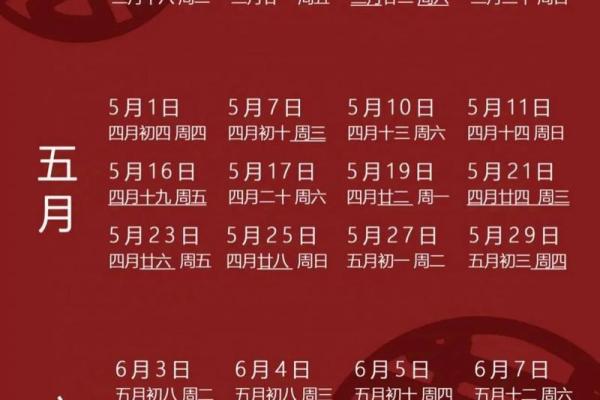 2026年6月份结婚吉日黄历 2026年6月嫁娶吉日一览表