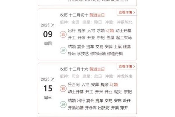 2026年五月订婚吉日一览表 2026年5月订婚黄道吉日查询