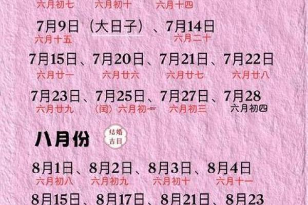 十月份订婚吉日2025年 2025年10月订婚黄道吉日查询