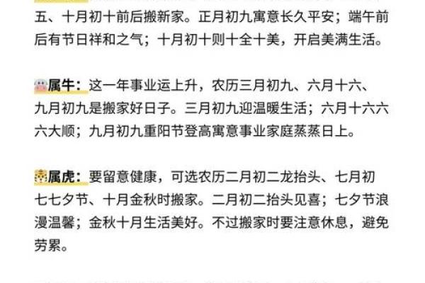 2025年11月安门吉日一览表 安门吉日2025年11月哪几天好
