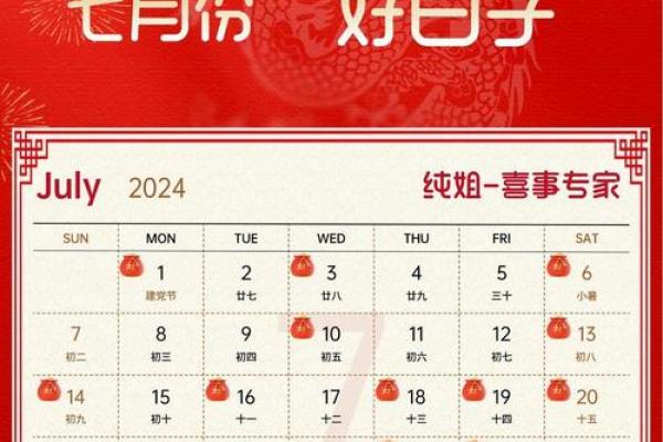 2025黄道吉日 2025年开业吉日一览表