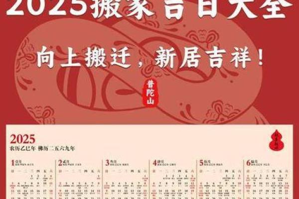 2026年5月乔迁入宅吉日 2026年5月搬家黄道吉日查询