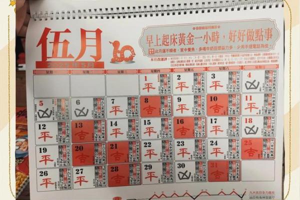 2025年10月份交易吉日专用日历 2025年10月最佳签约日期推荐