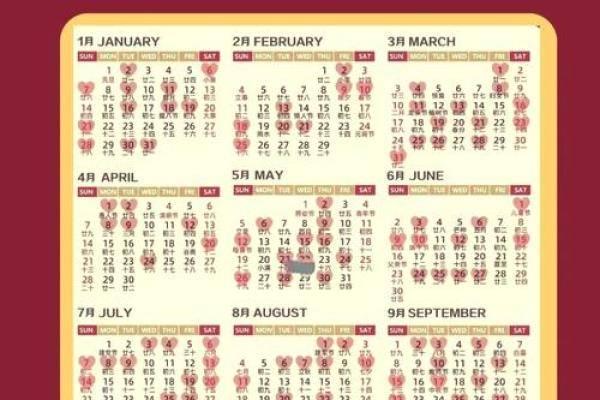 2026年12月适合结婚的日子 2026年12月结婚吉日查询