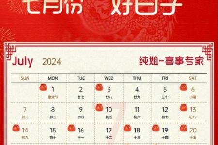 2025黄道吉日 2025年开业吉日一览表