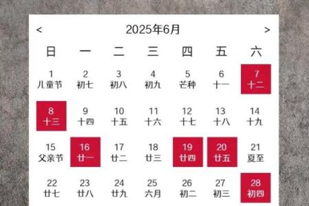 2025年12月适合搬家的黄道吉日 2025年12月搬家吉日查询