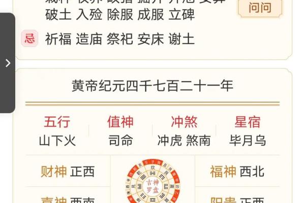 2025年11月老黄历安门吉日 2025年11月安门黄道吉日查询
