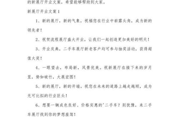 2026年7月适合开业的日子 2026年7月新店开张吉日推荐