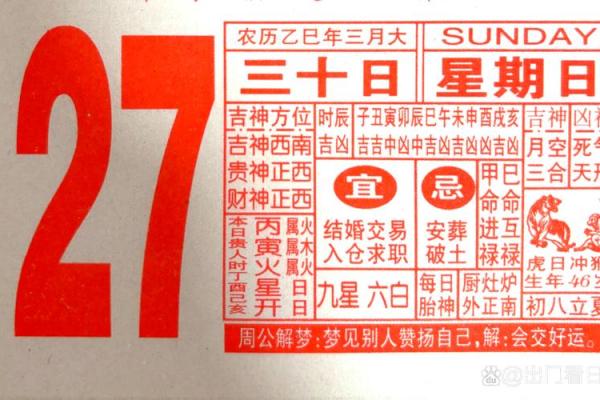 黄历2021年10月黄道吉日查询 2021年10月结婚黄道吉日一览表