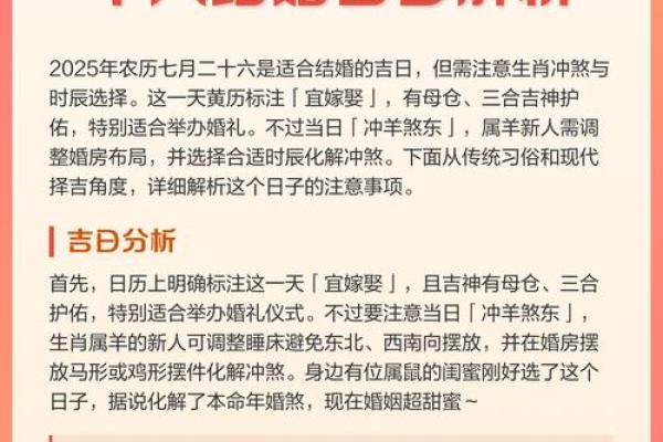 2025年吉日 2025年结婚黄道吉日查询