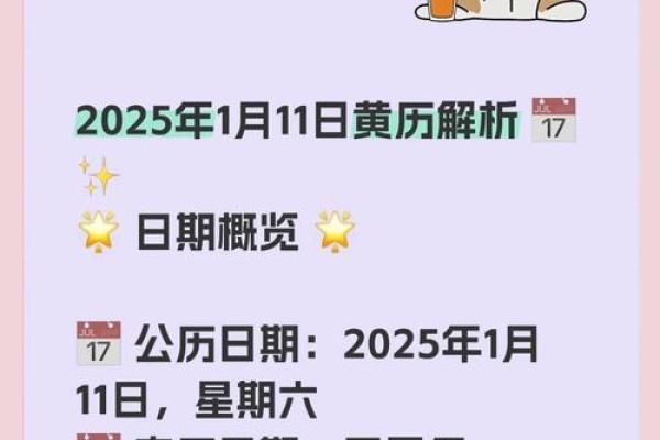 2025年11月出行选哪天？(8个吉日+避坑指南速查)