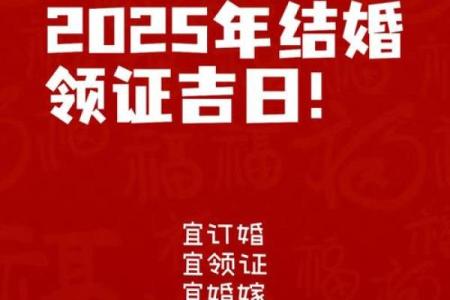 2025年10月适合订婚的日子 2025年10月订婚吉日查询
