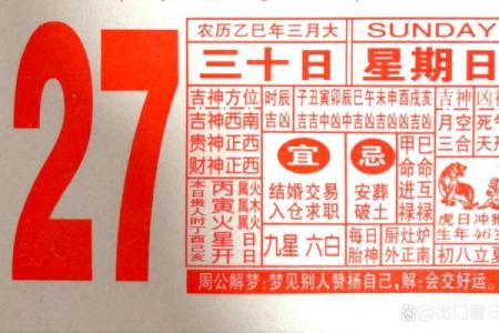黄历2021年10月黄道吉日查询 2021年10月结婚黄道吉日一览表
