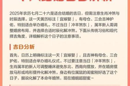 2025年吉日 2025年结婚黄道吉日查询