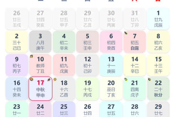 2016年年黄道吉日有几天？（108天最佳办事日推荐）