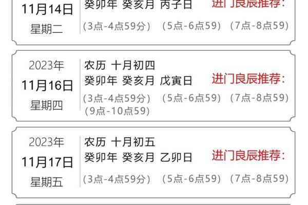 农历10月乔迁新居哪天日子最好 2025年农历十月搬家黄道吉日查询