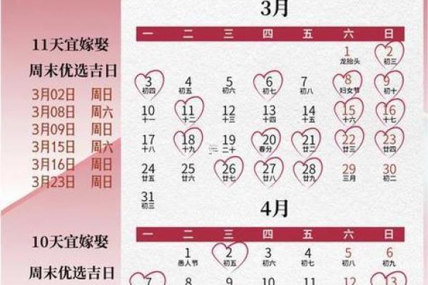 2021年8月黄道吉日 2021年8月结婚吉日查询